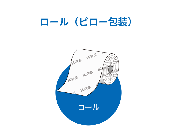 ロール(ピロー包装)